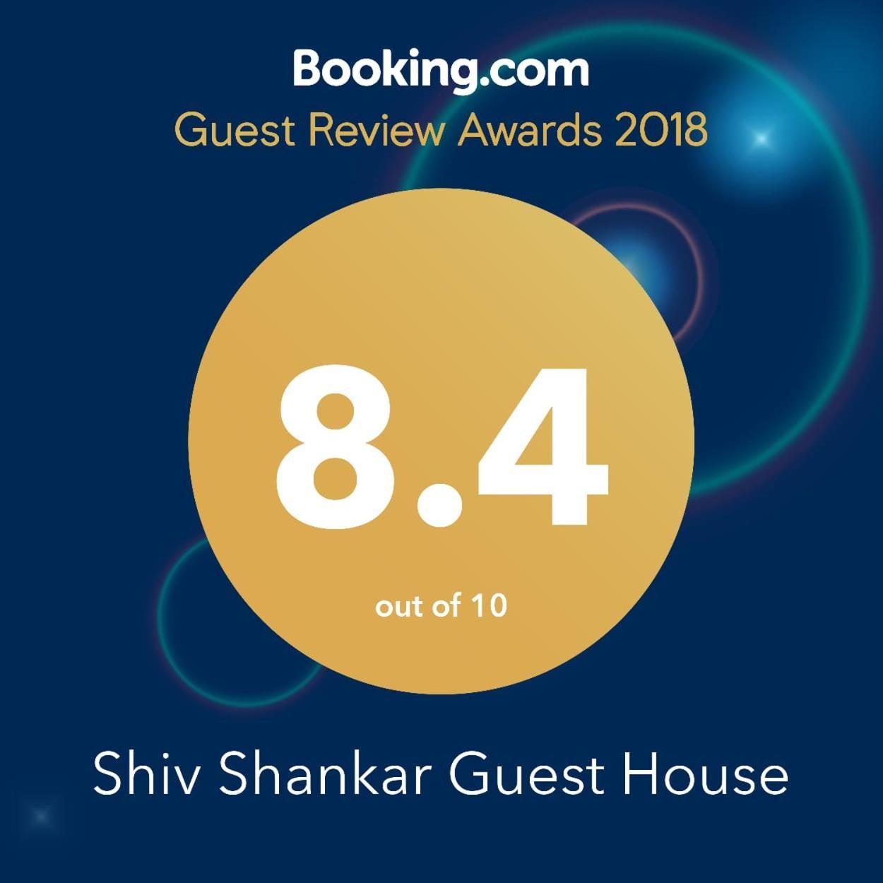 אמריצר Shiv Shankar Guest House מראה חיצוני תמונה